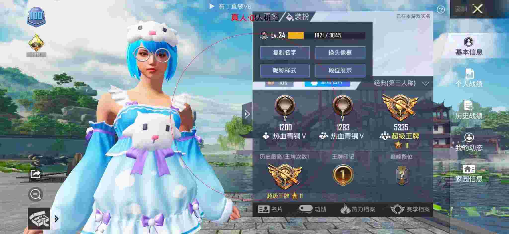 和平精英布丁直装透视 - 和平精英外挂物资分配辅助预览图